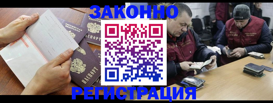 временная регистрация в Омской области